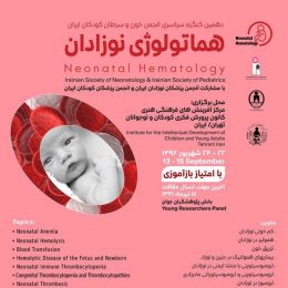 10th assoiation Conference- Tehran Kanoon Parvaresh Children Theater (2017)